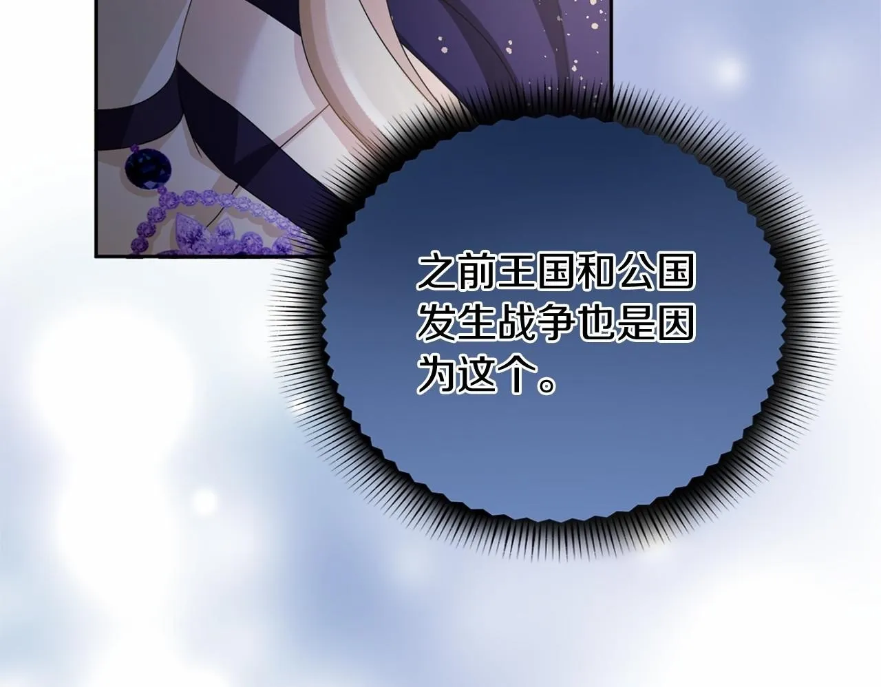 第170话 说服 第100页