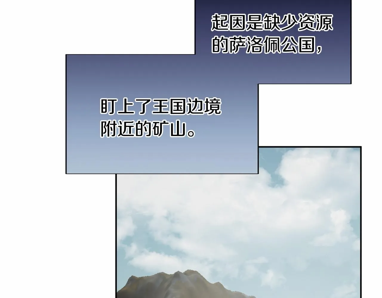 第170话 说服 第102页