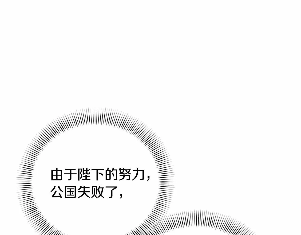 第170话 说服 第105页