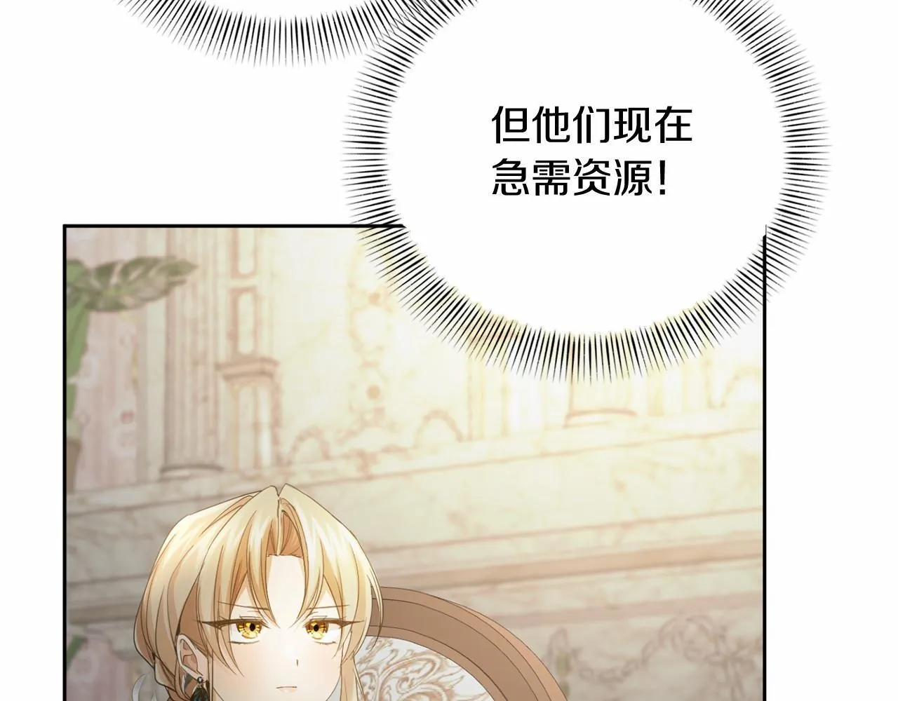 第170话 说服 第106页