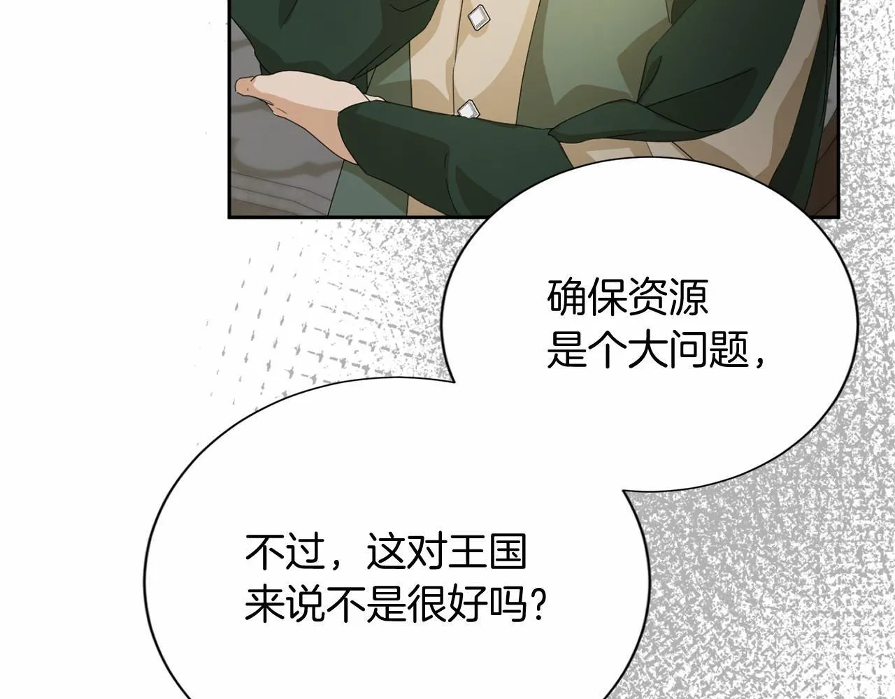 第170话 说服 第110页