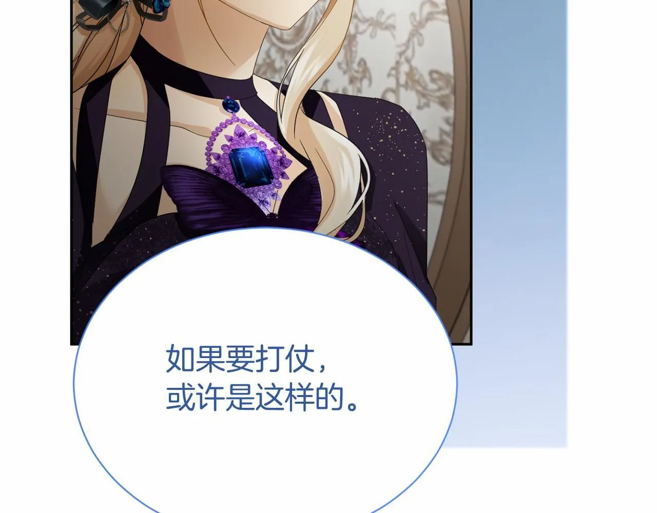 第170话 说服 第113页
