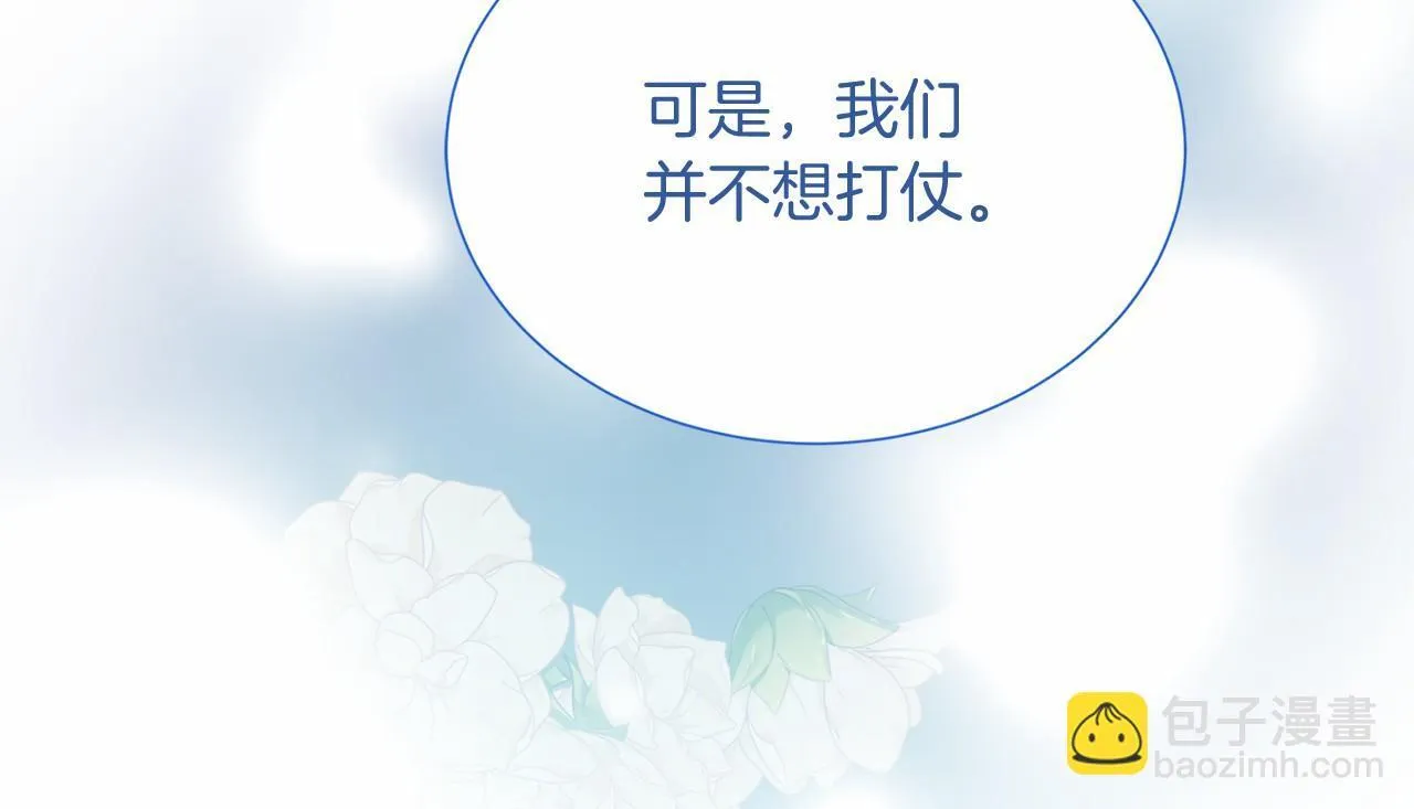 第170话 说服 第115页