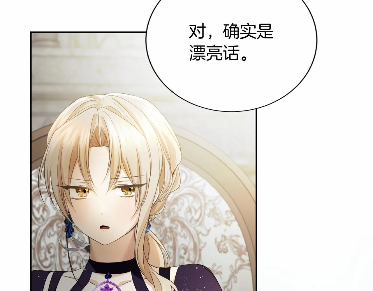 第170话 说服 第119页
