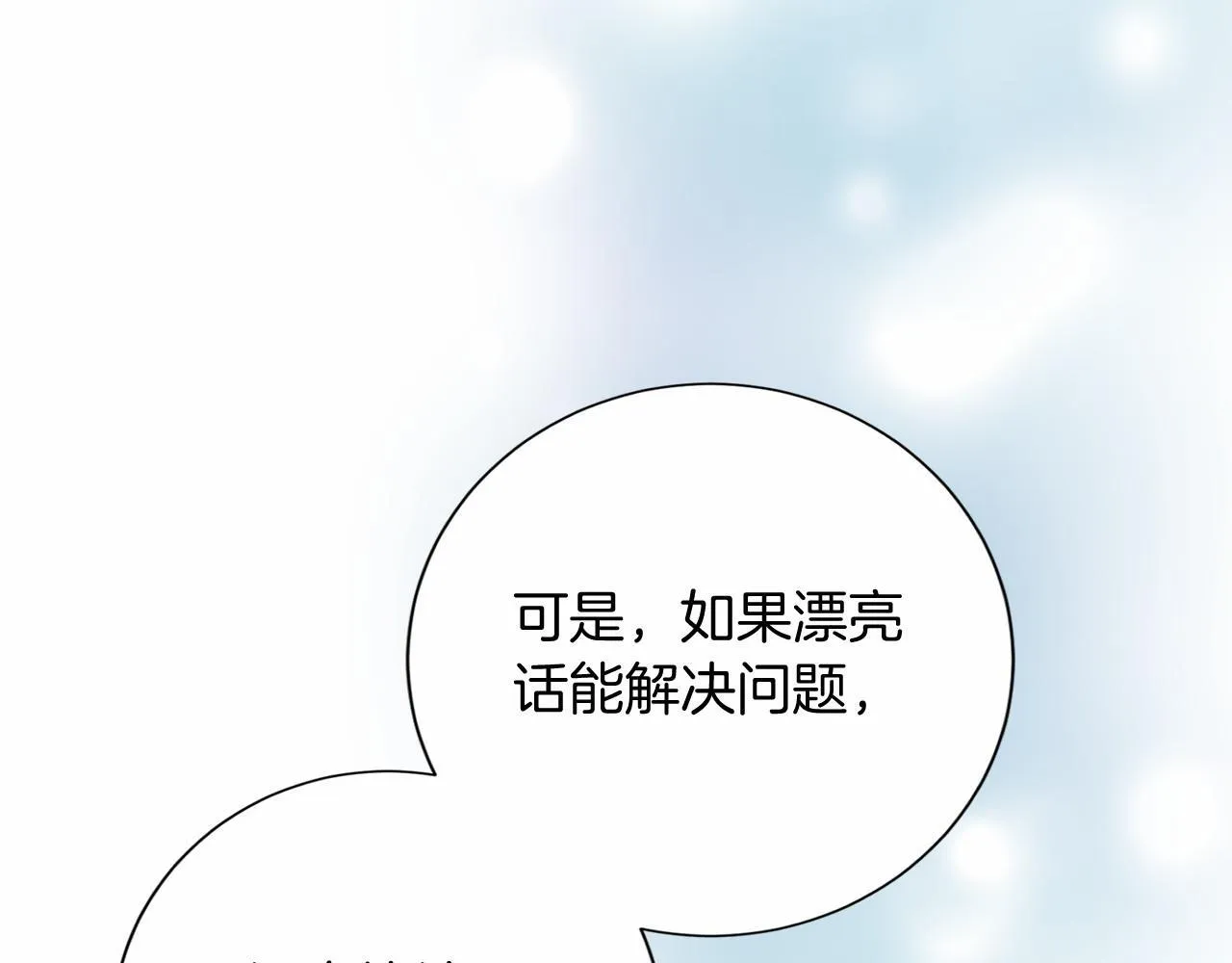 第170话 说服 第121页
