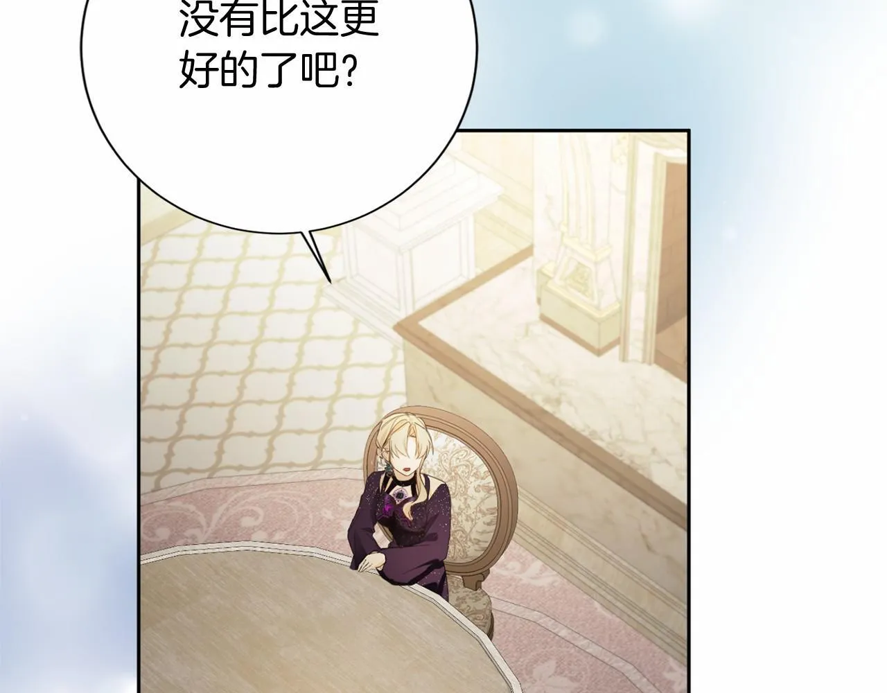 第170话 说服 第122页