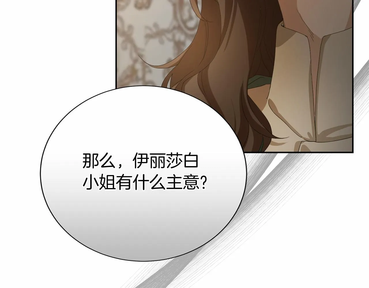 第170话 说服 第125页
