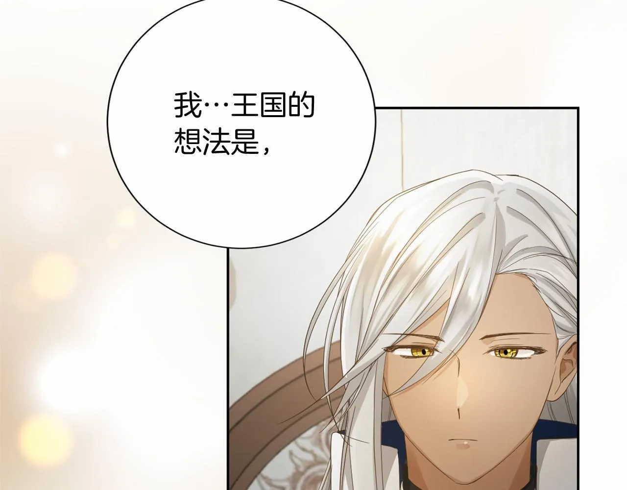 第170话 说服 第130页