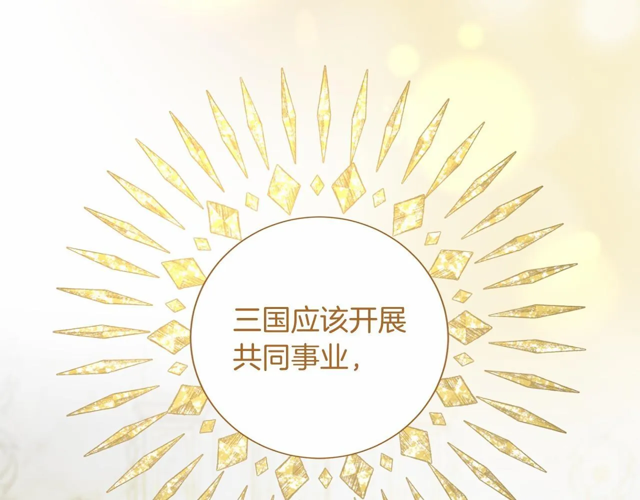 第170话 说服 第132页