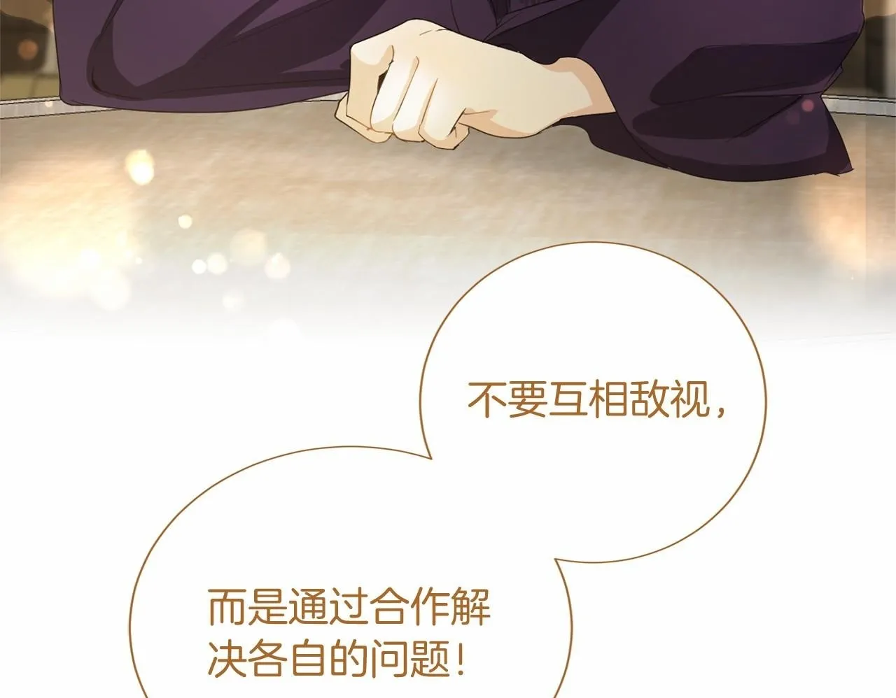 第170话 说服 第135页