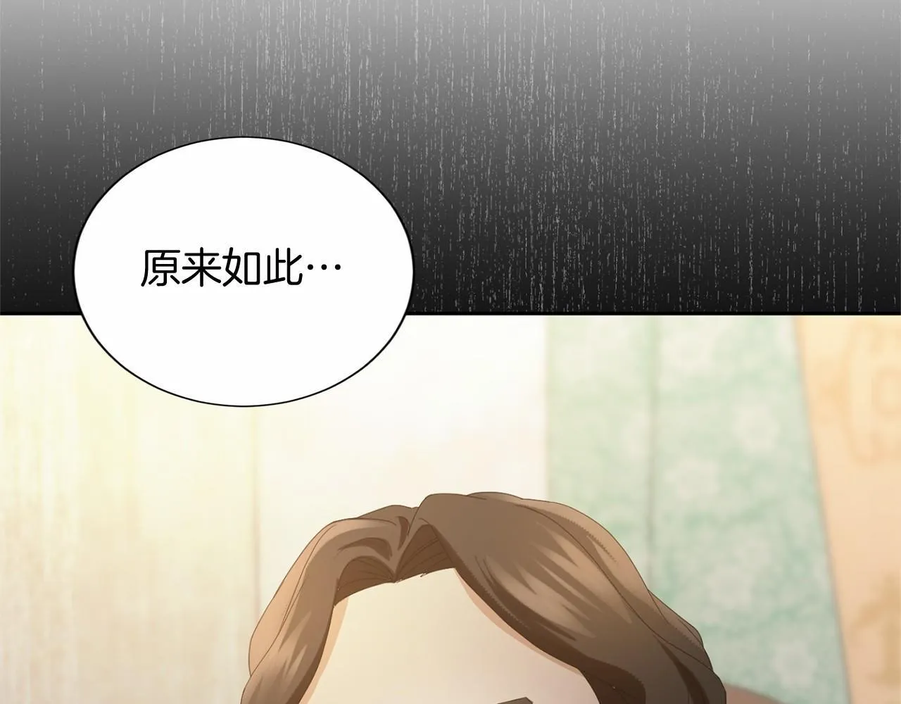 第170话 说服 第137页