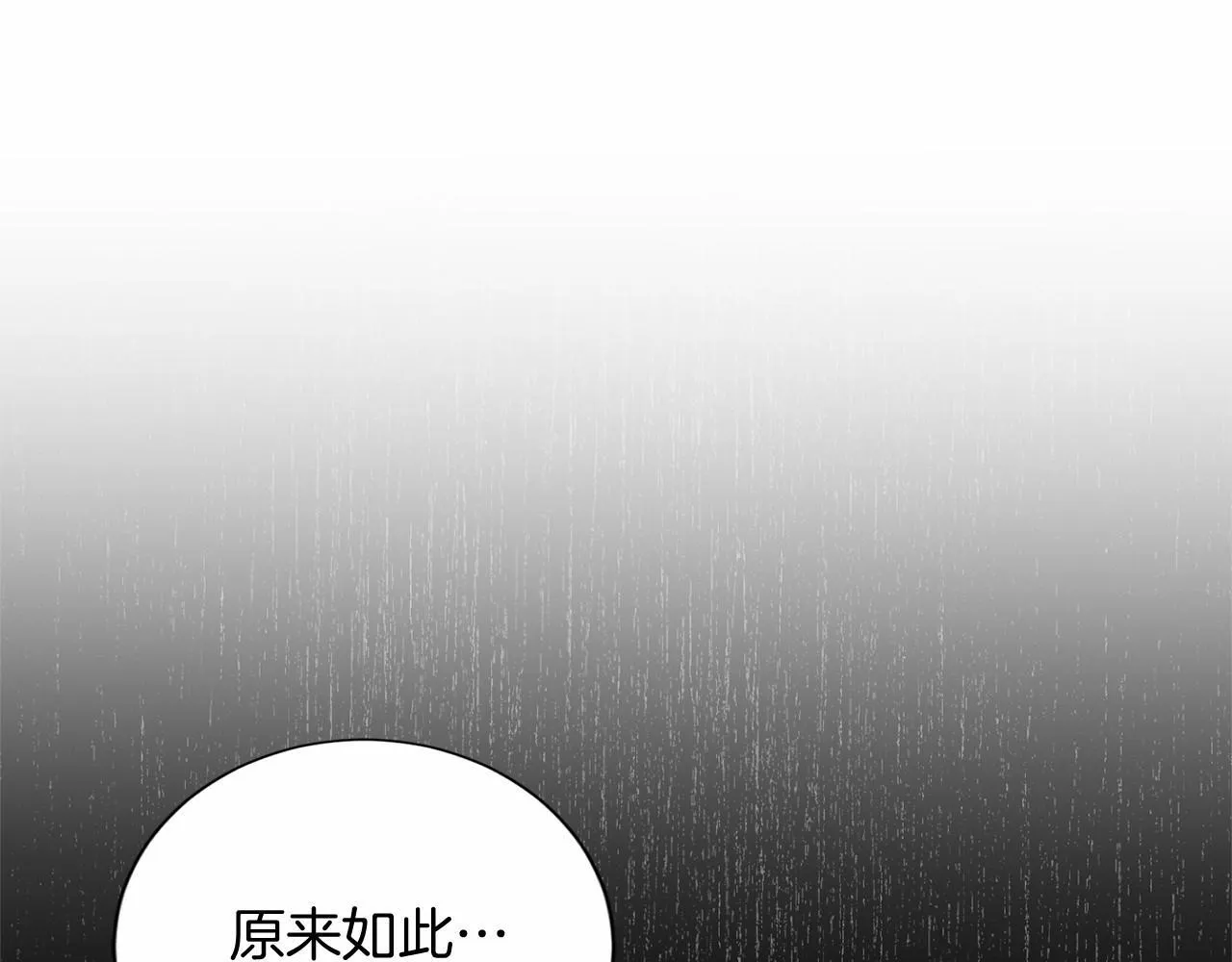 第171话 共同事业 第5页