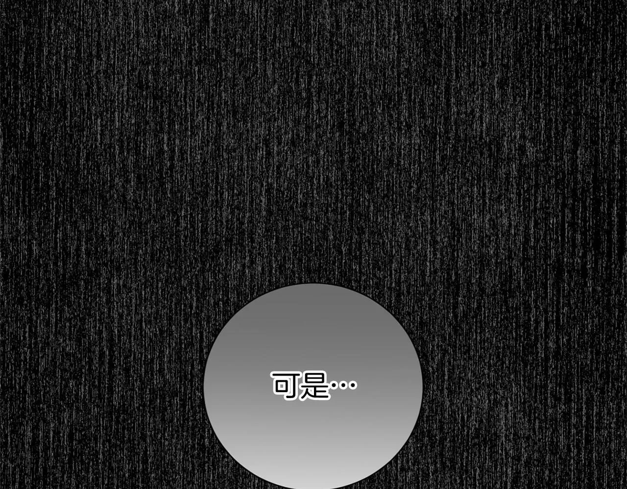 第171话 共同事业 第10页