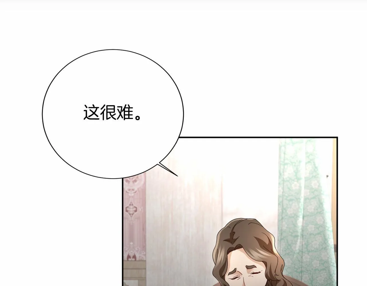 第171话 共同事业 第12页