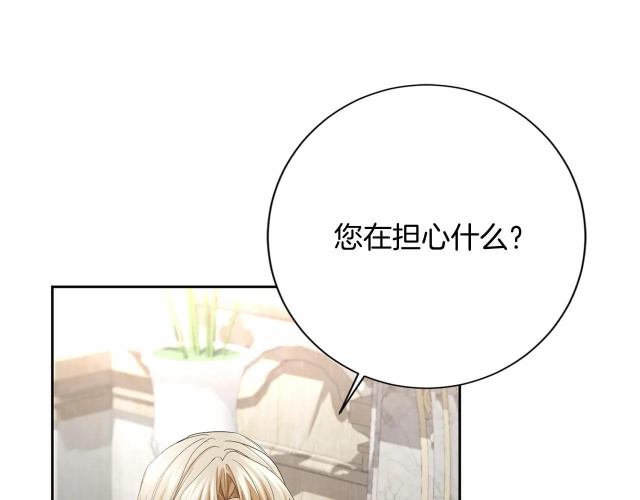 第171话 共同事业 第15页