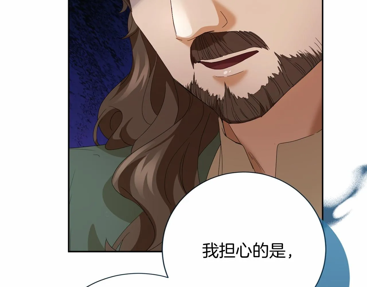 第171话 共同事业 第18页