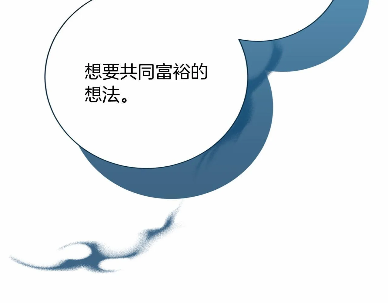 第171话 共同事业 第19页