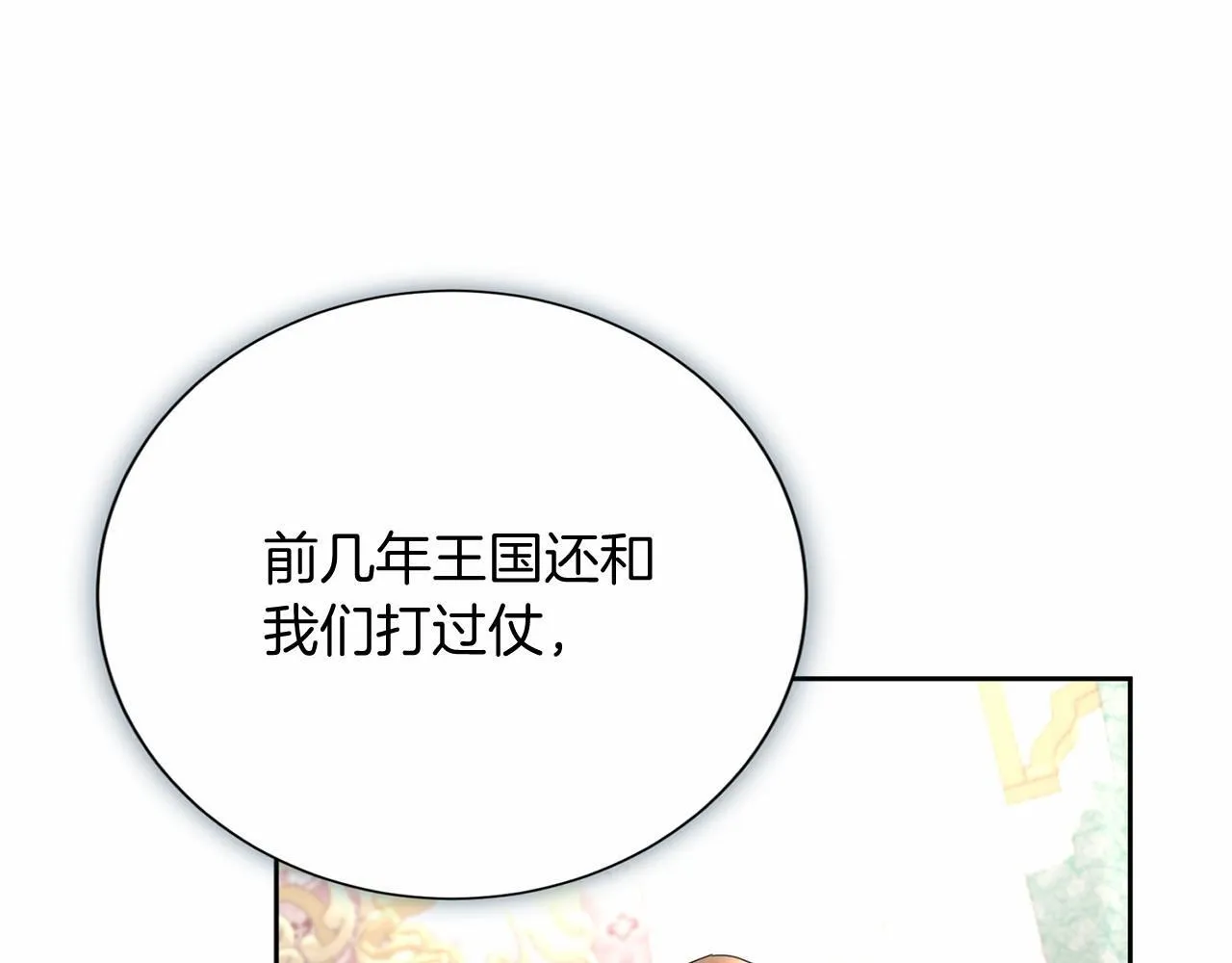 第171话 共同事业 第26页