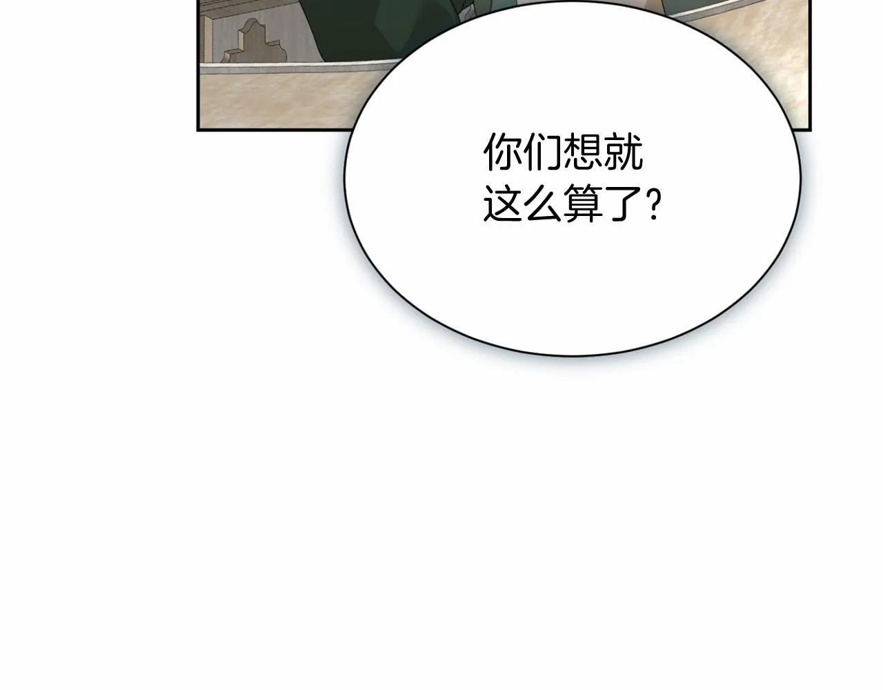 第171话 共同事业 第28页