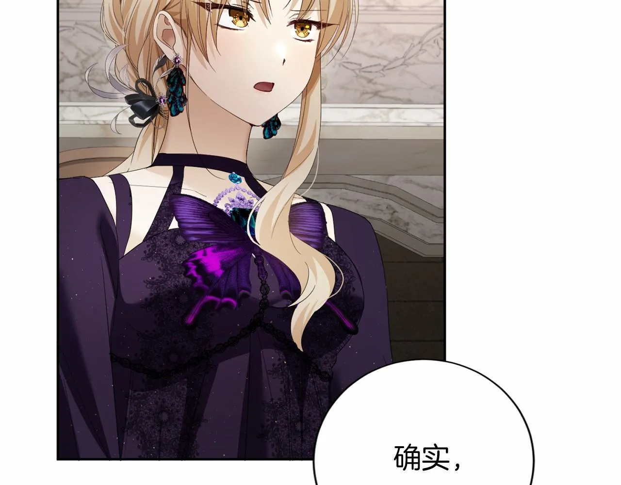 第171话 共同事业 第31页