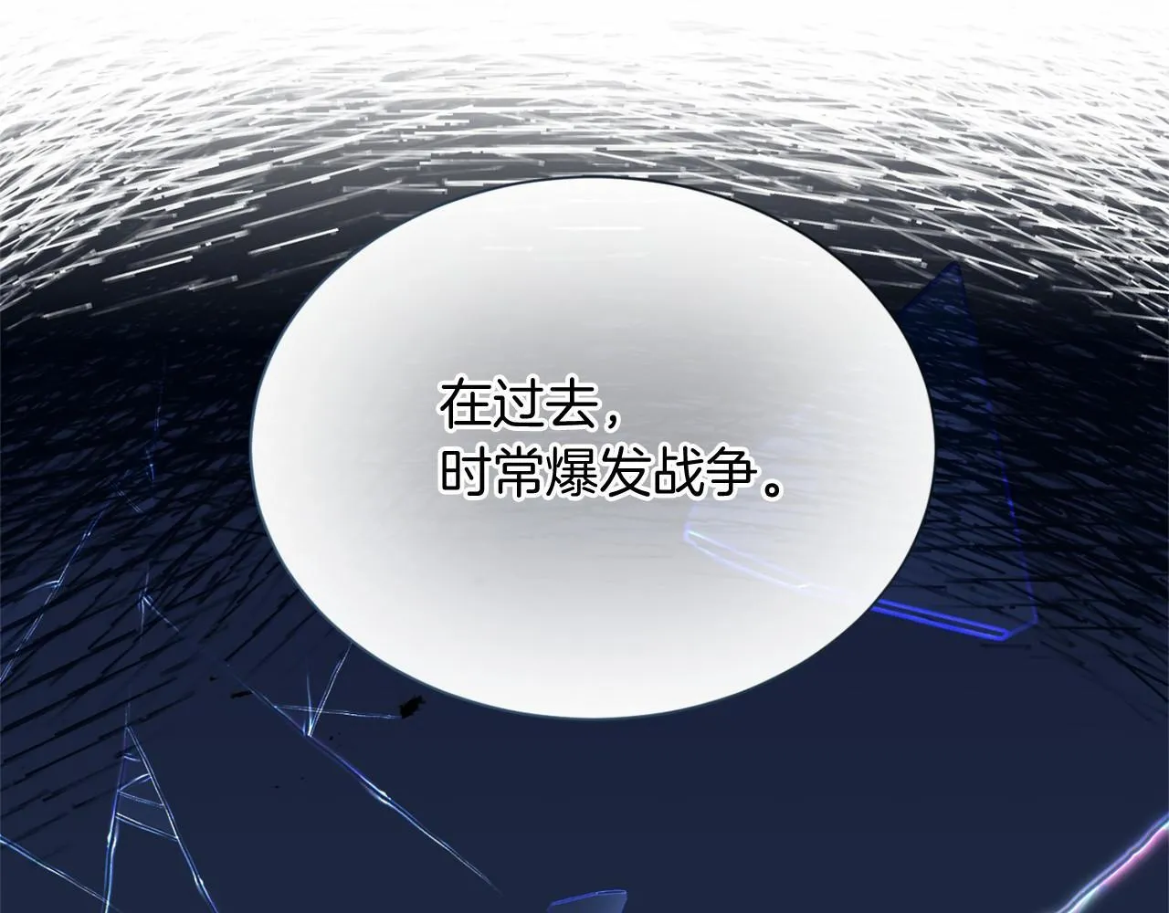 第171话 共同事业 第33页