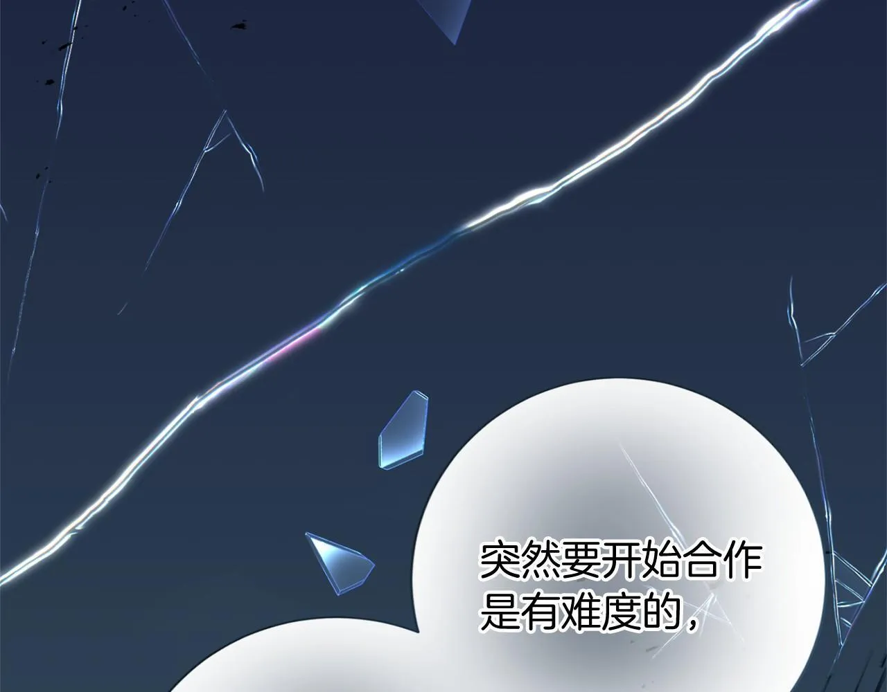 第171话 共同事业 第34页