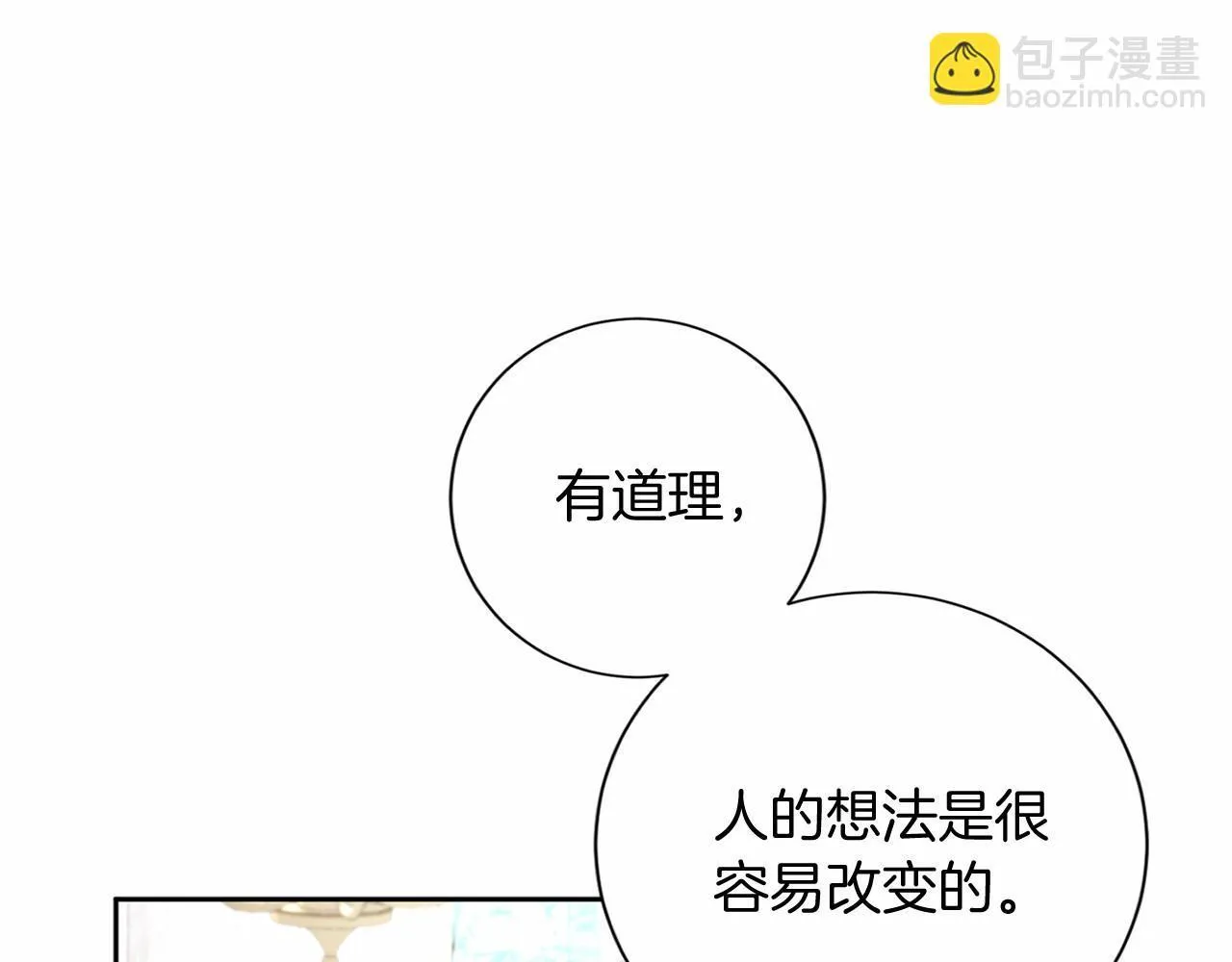 第171话 共同事业 第42页