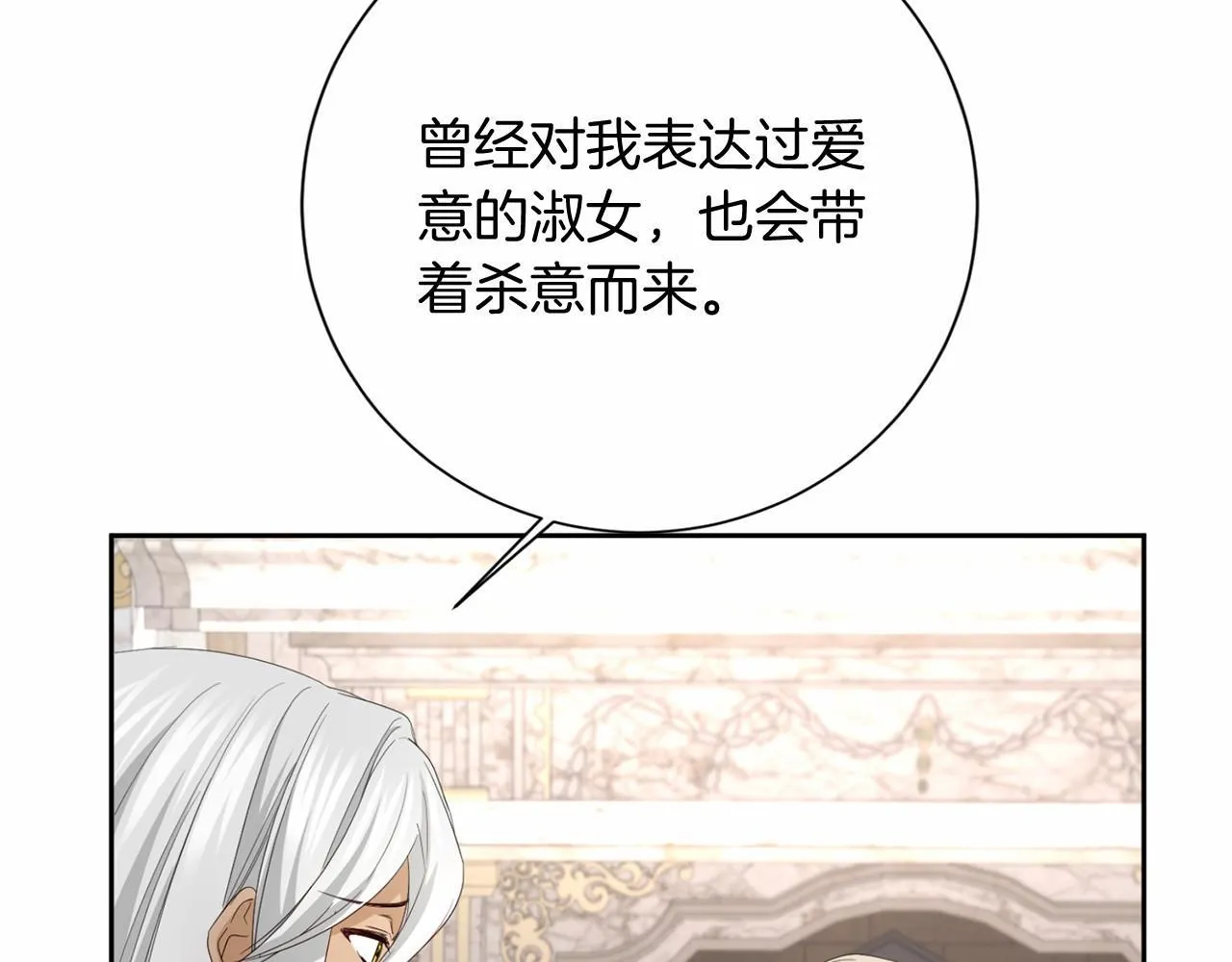 第171话 共同事业 第45页