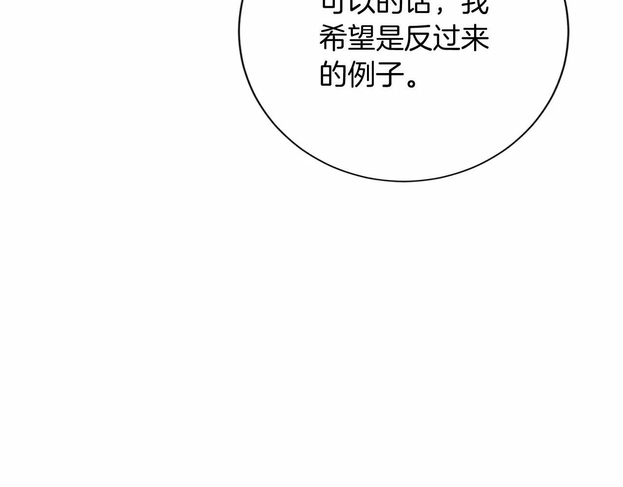 第171话 共同事业 第47页