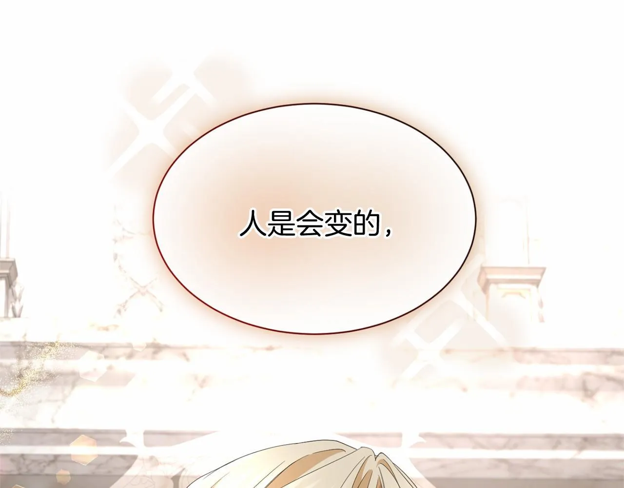 第171话 共同事业 第48页