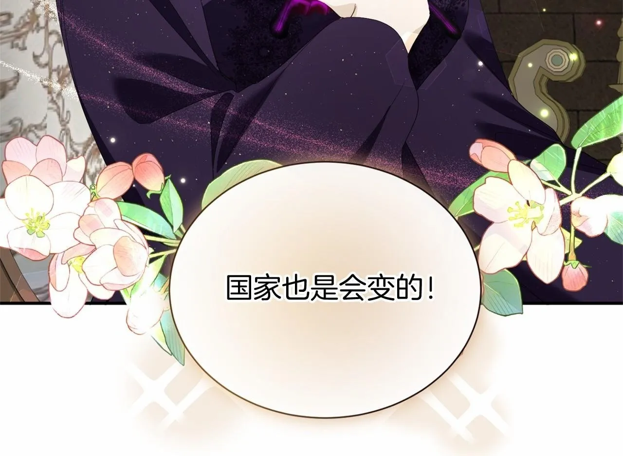 第171话 共同事业 第50页