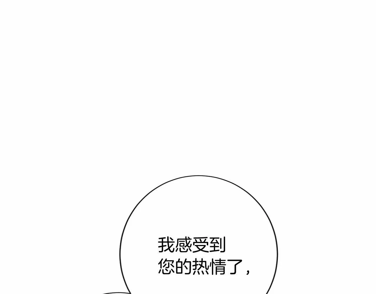 第171话 共同事业 第51页