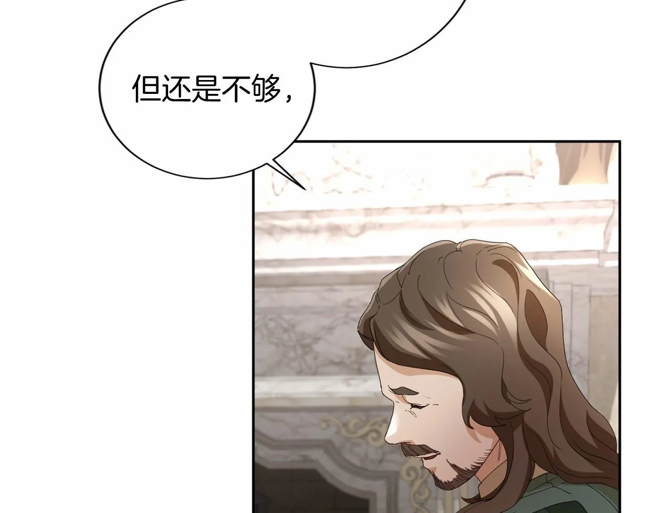 第171话 共同事业 第52页