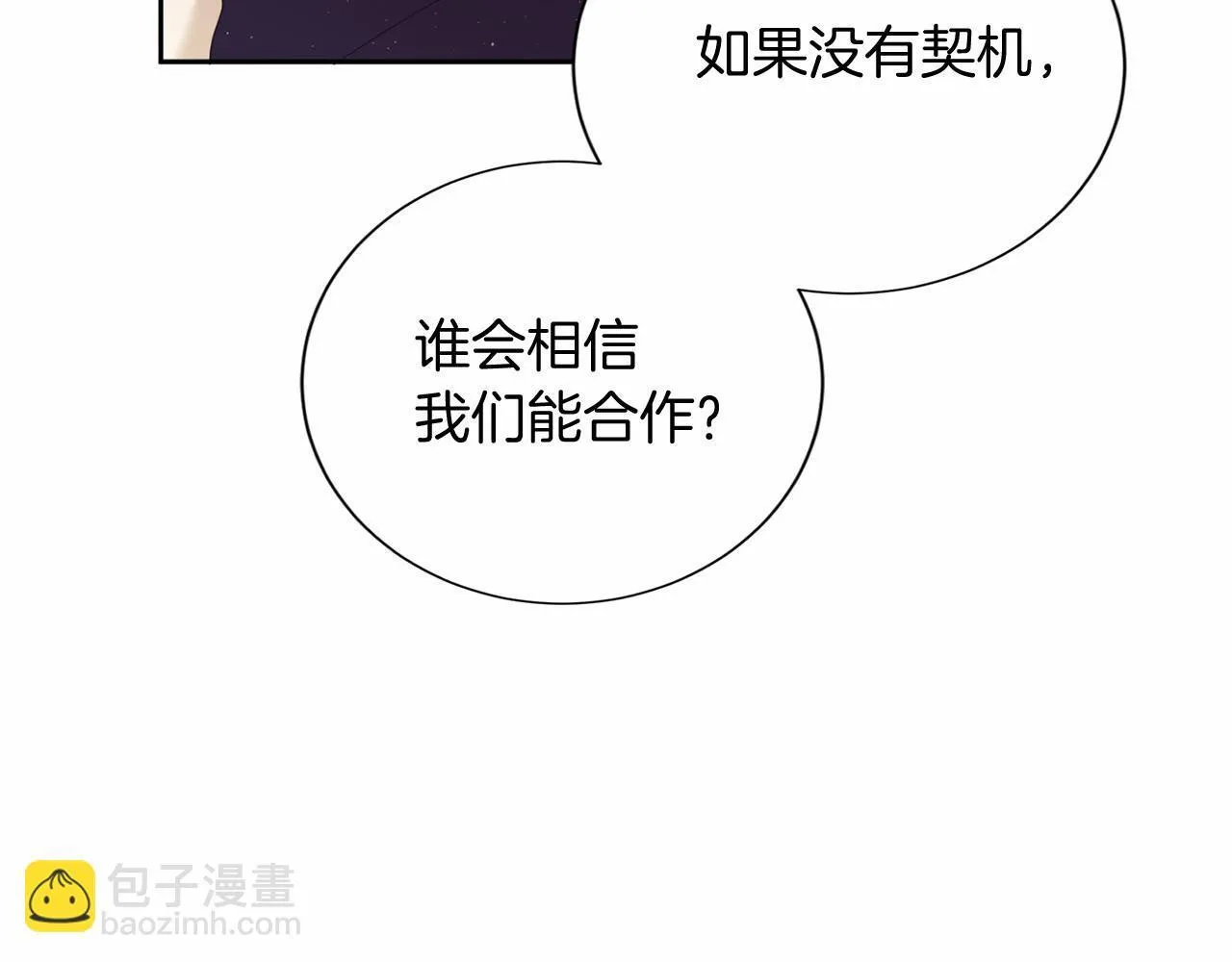 第171话 共同事业 第56页