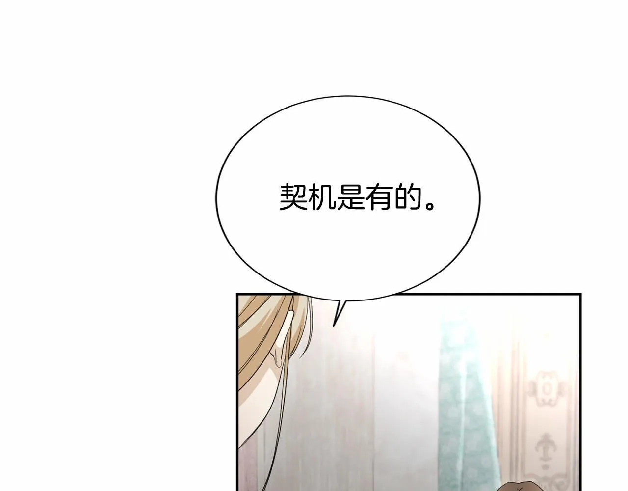 第171话 共同事业 第58页