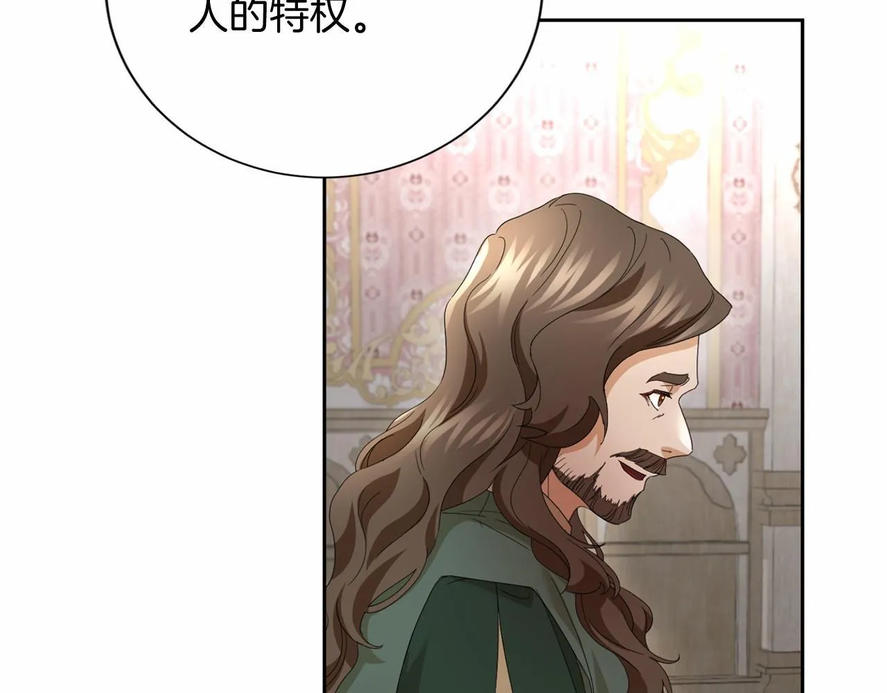 第171话 共同事业 第70页