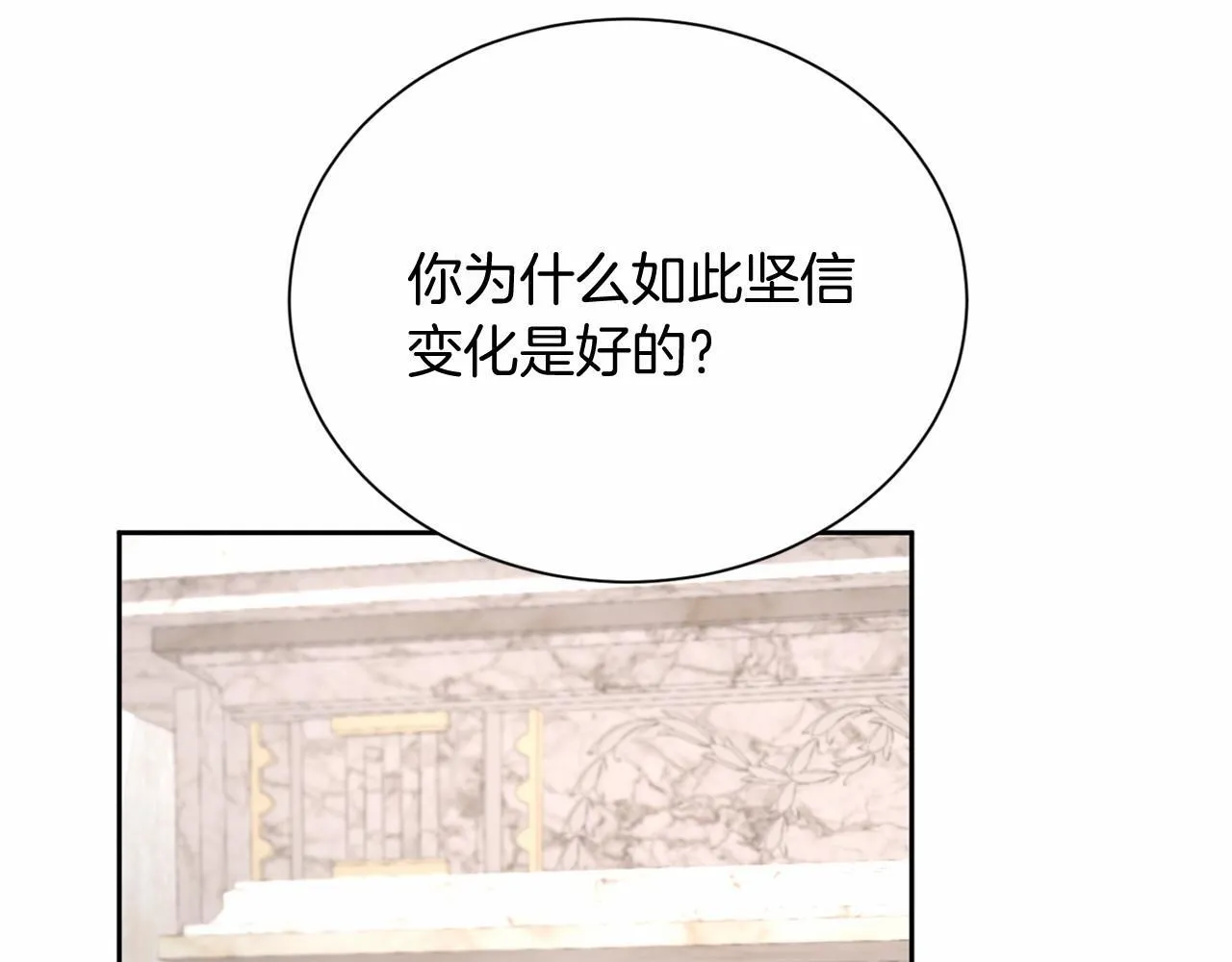 第171话 共同事业 第72页