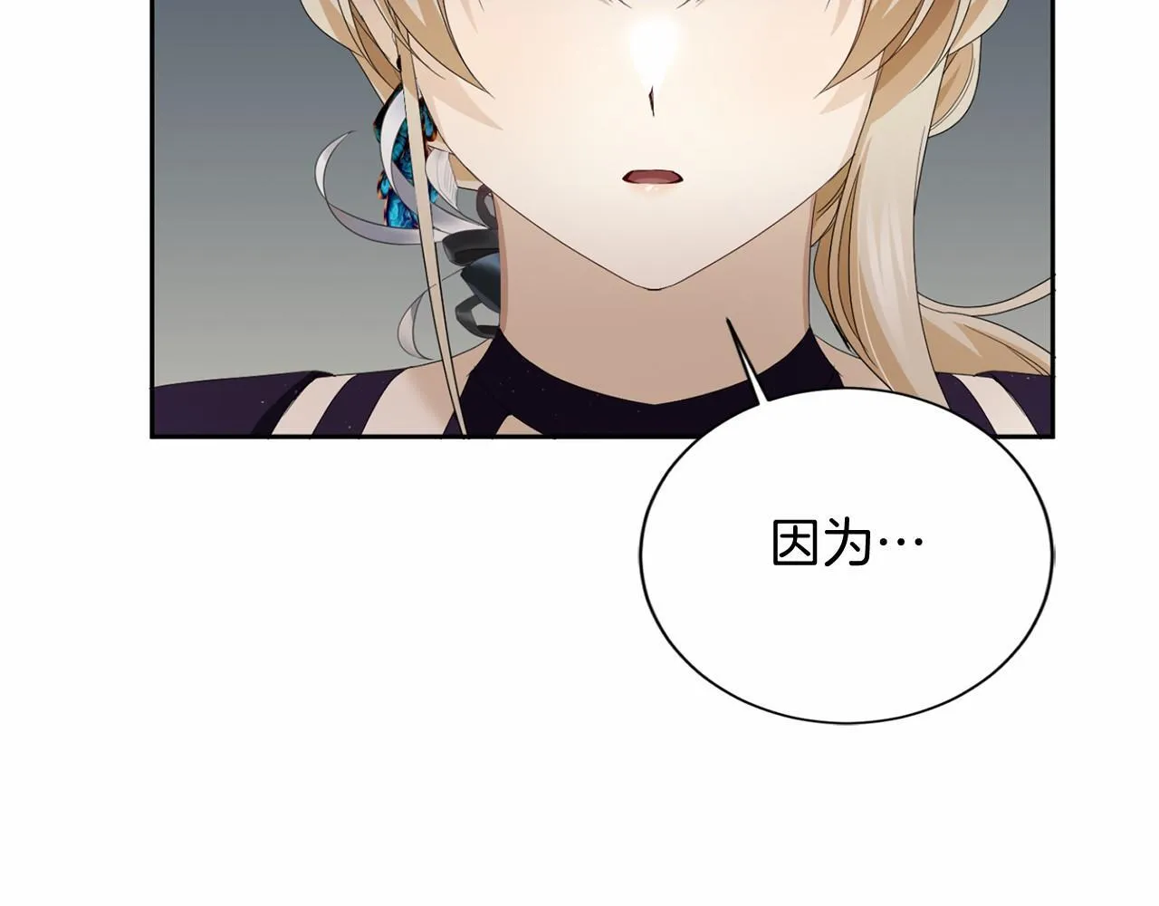 第171话 共同事业 第75页