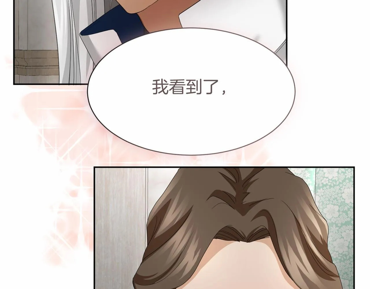第171话 共同事业 第77页