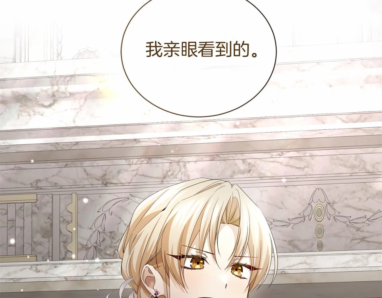 第171话 共同事业 第79页