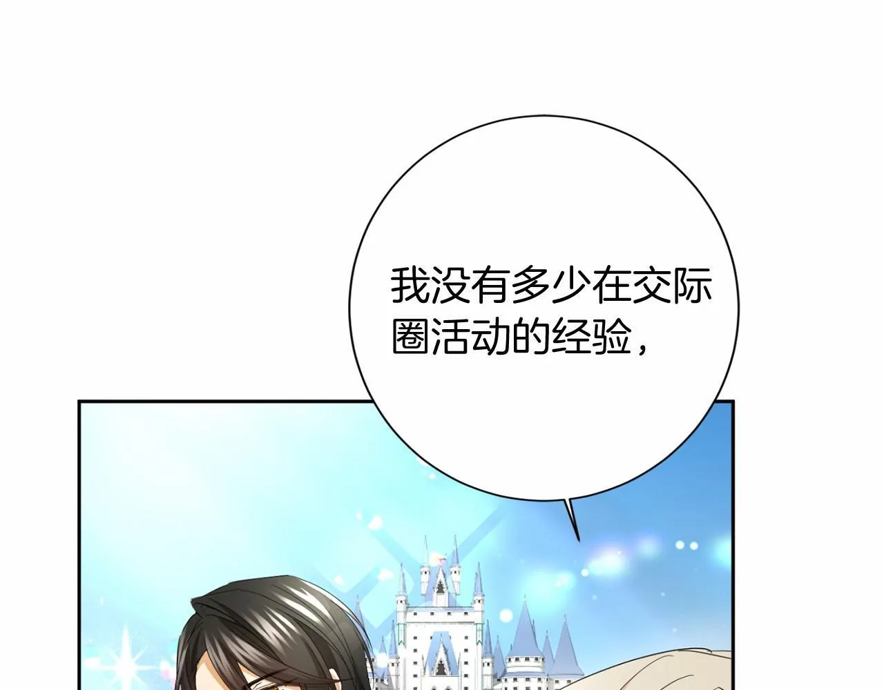 第171话 共同事业 第82页