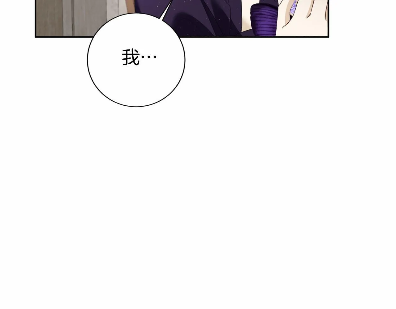 第171话 共同事业 第84页