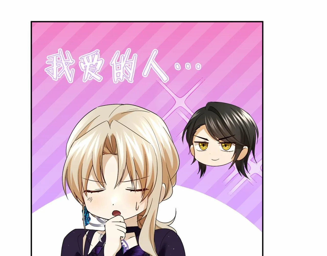 第171话 共同事业 第85页