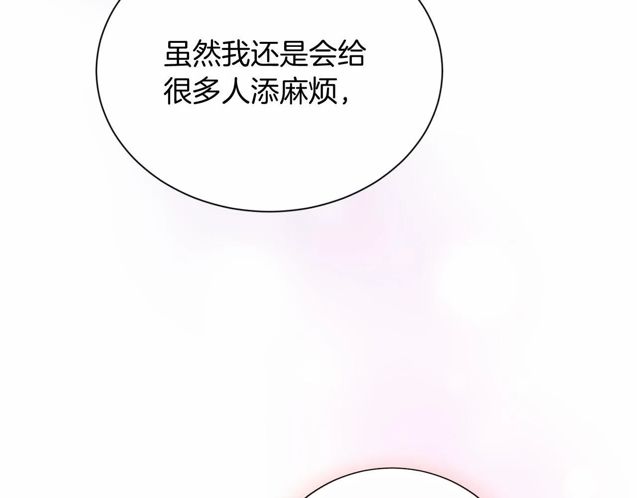 第171话 共同事业 第88页