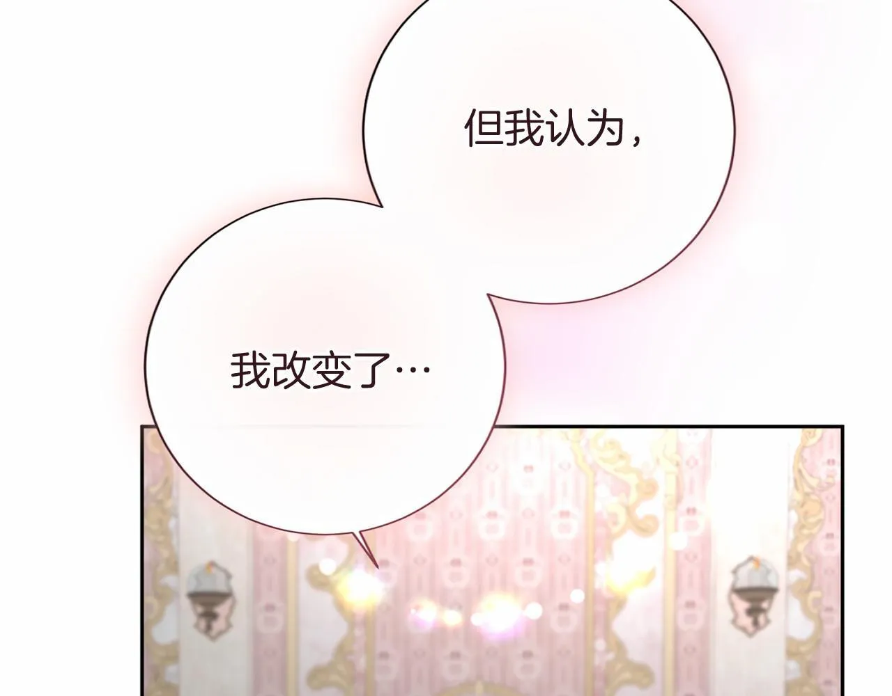 第171话 共同事业 第89页