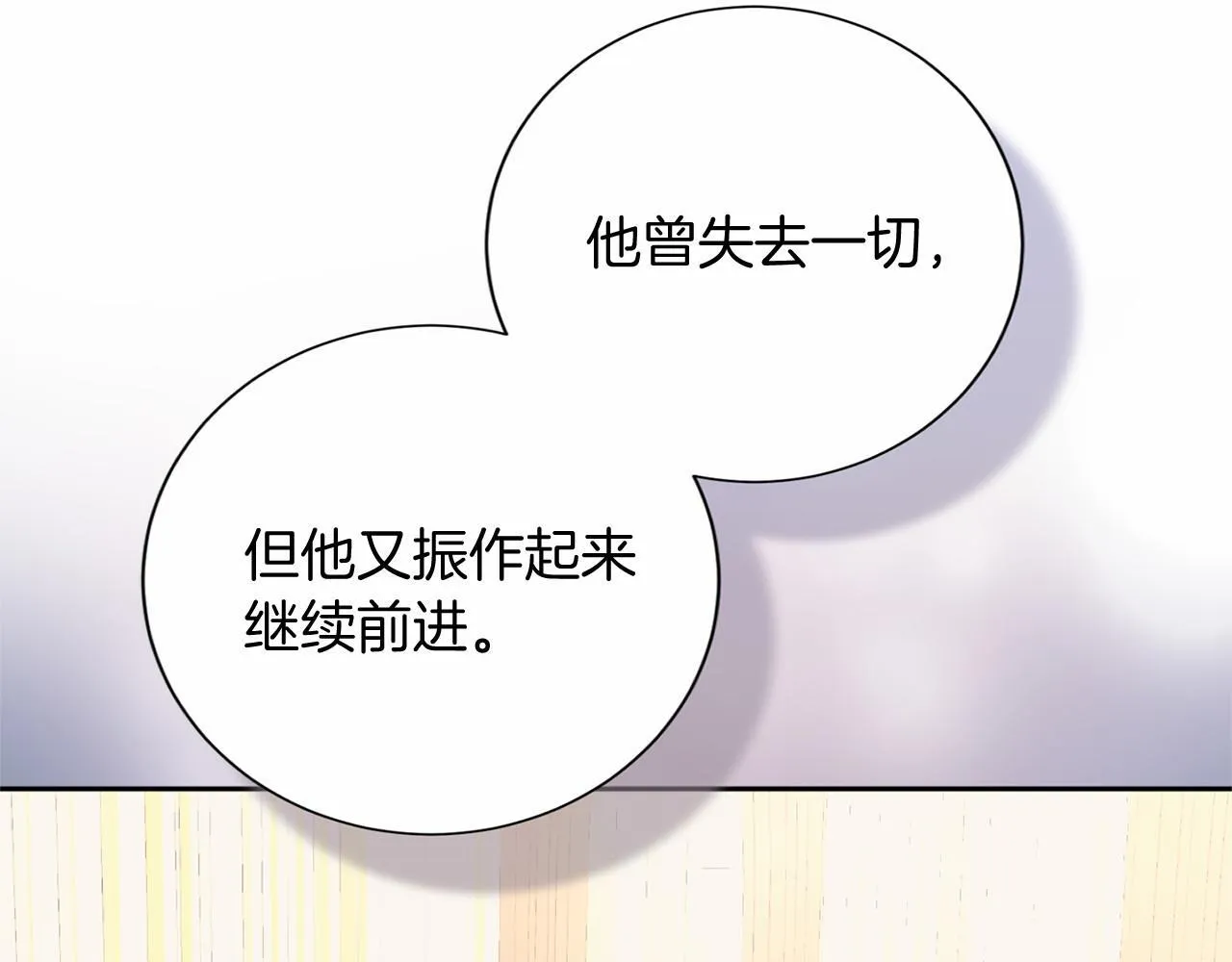 第171话 共同事业 第95页