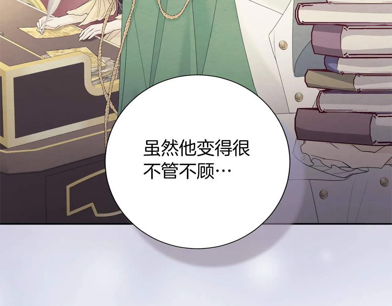 第171话 共同事业 第97页