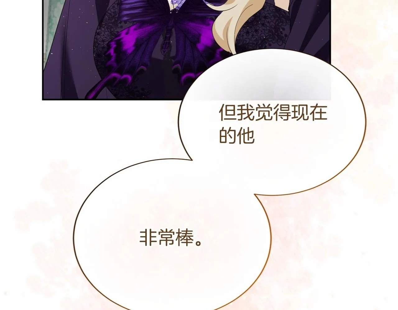 第171话 共同事业 第100页