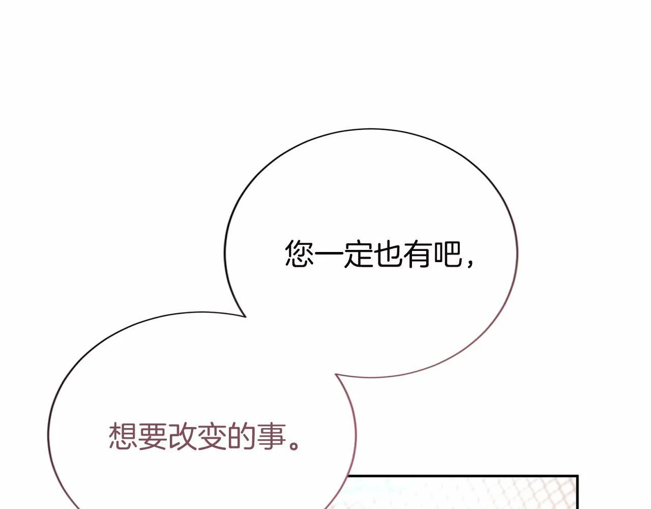 第171话 共同事业 第102页