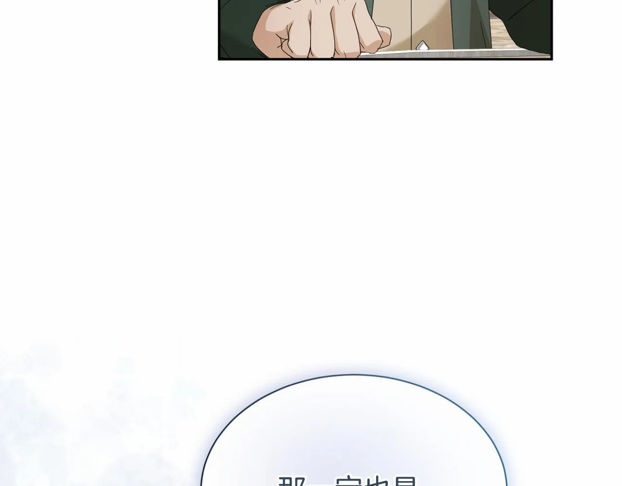 第171话 共同事业 第104页